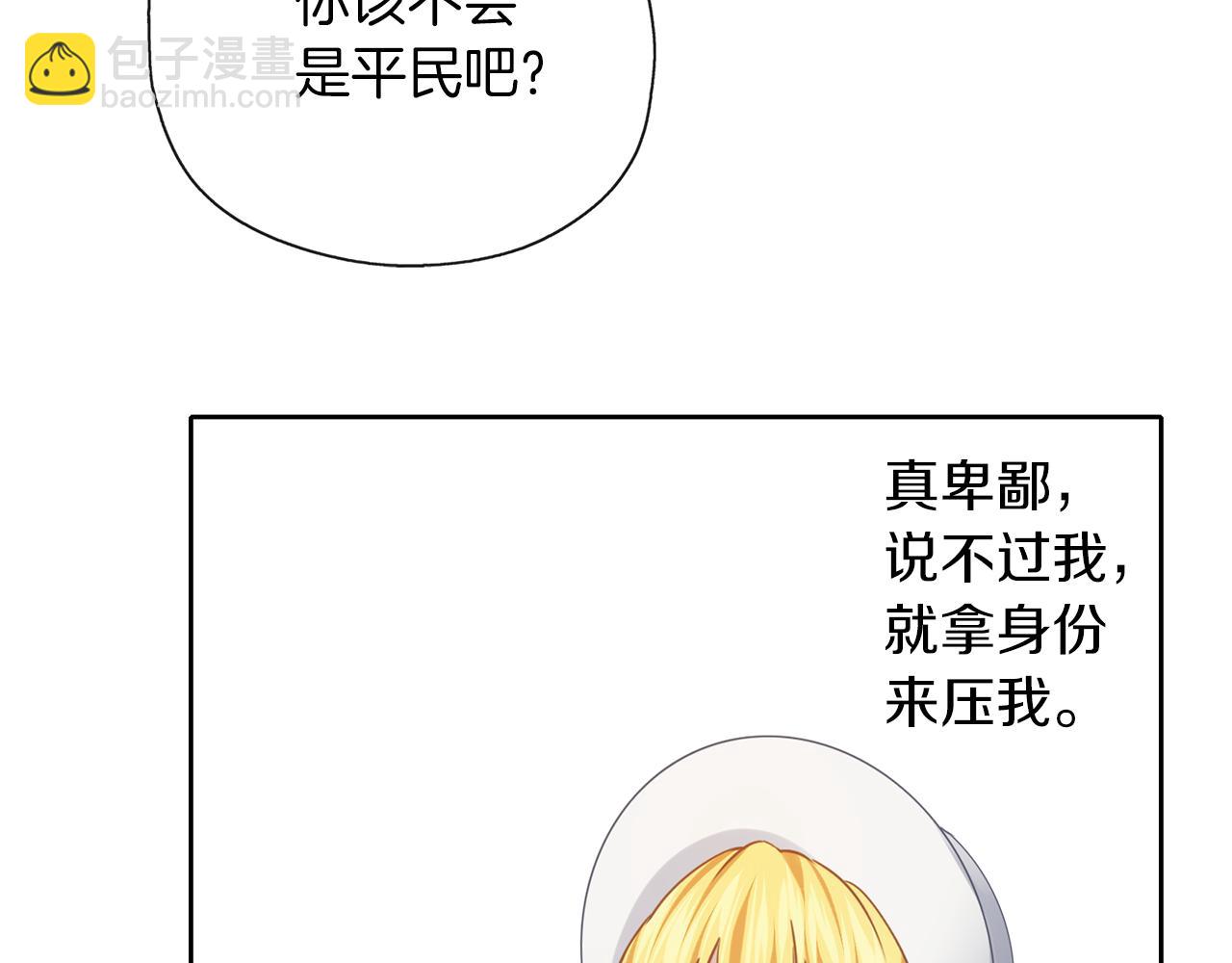 養大被吃掉 - 第37話 吵架了(3/3) - 5