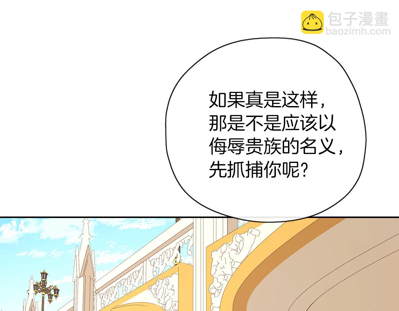 養大被吃掉 - 第37話 吵架了(3/3) - 1