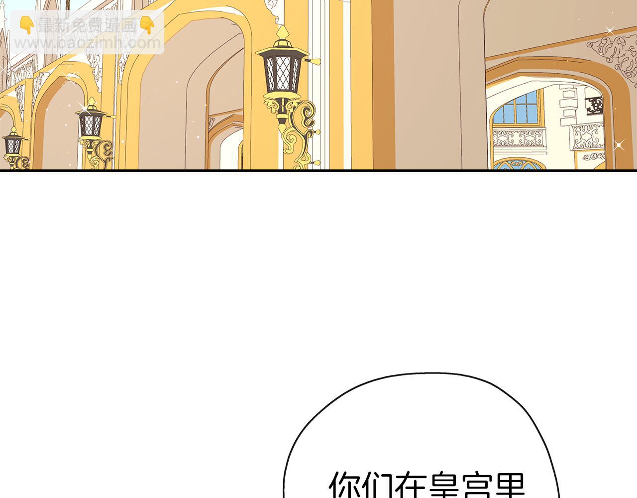 養大被吃掉 - 第37話 吵架了(3/3) - 2