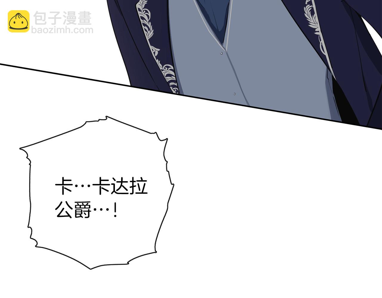 養大被吃掉 - 第37話 吵架了(3/3) - 5