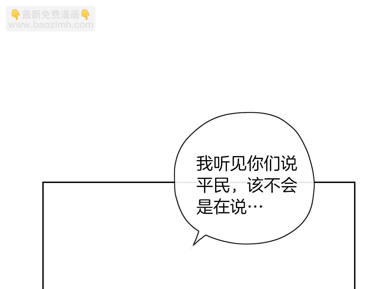 養大被吃掉 - 第37話 吵架了(3/3) - 6