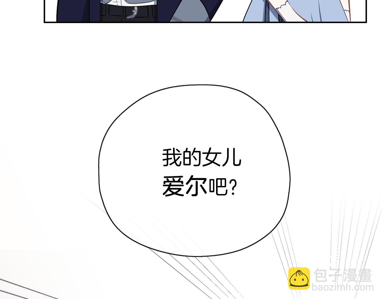 養大被吃掉 - 第37話 吵架了(3/3) - 2