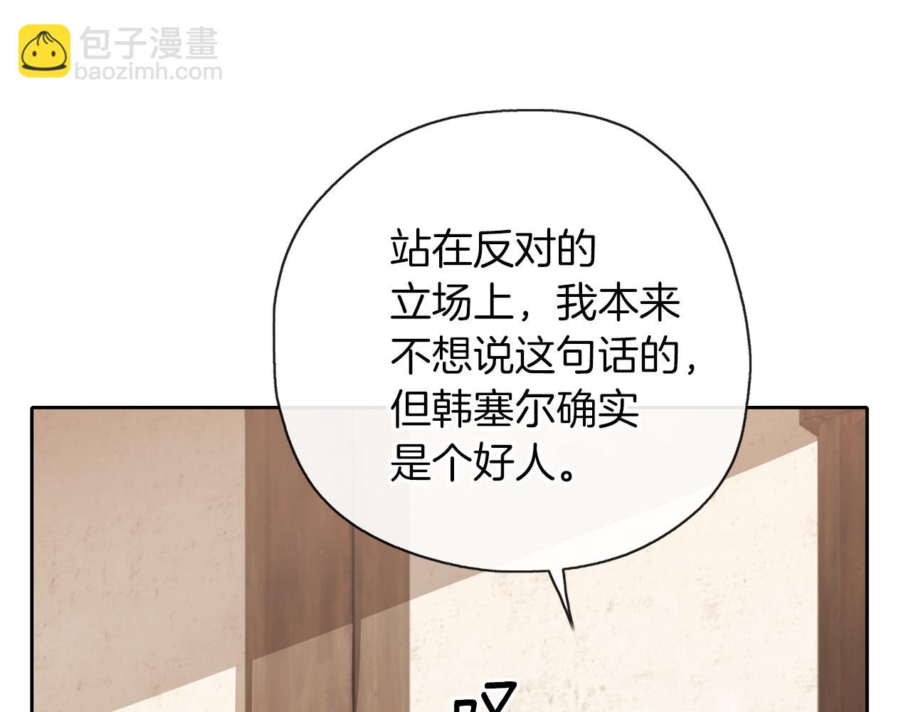 養大被吃掉 - 第37話 吵架了(1/3) - 5