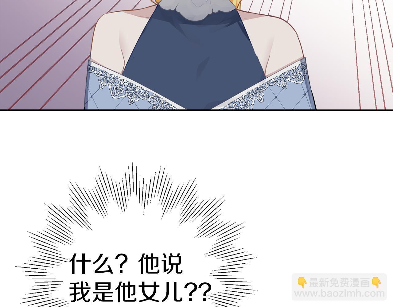 養大被吃掉 - 第37話 吵架了(3/3) - 4