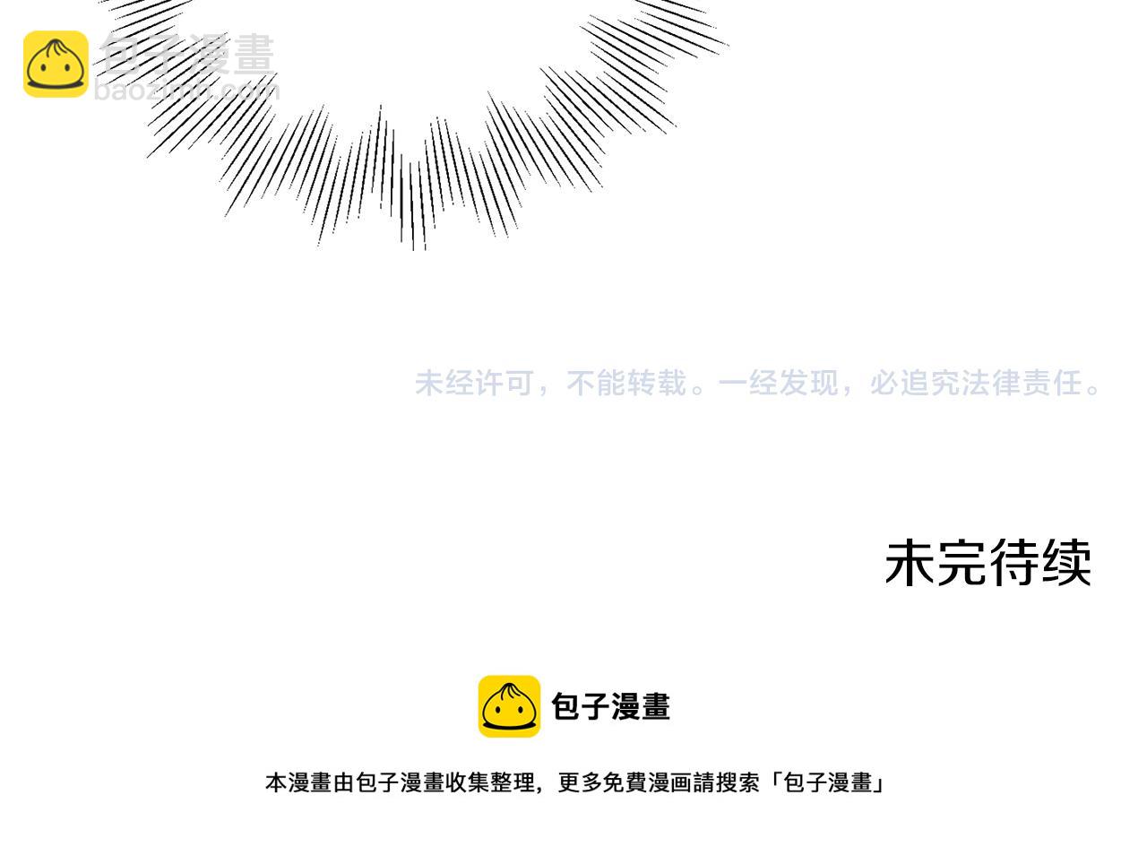 養大被吃掉 - 第37話 吵架了(3/3) - 5