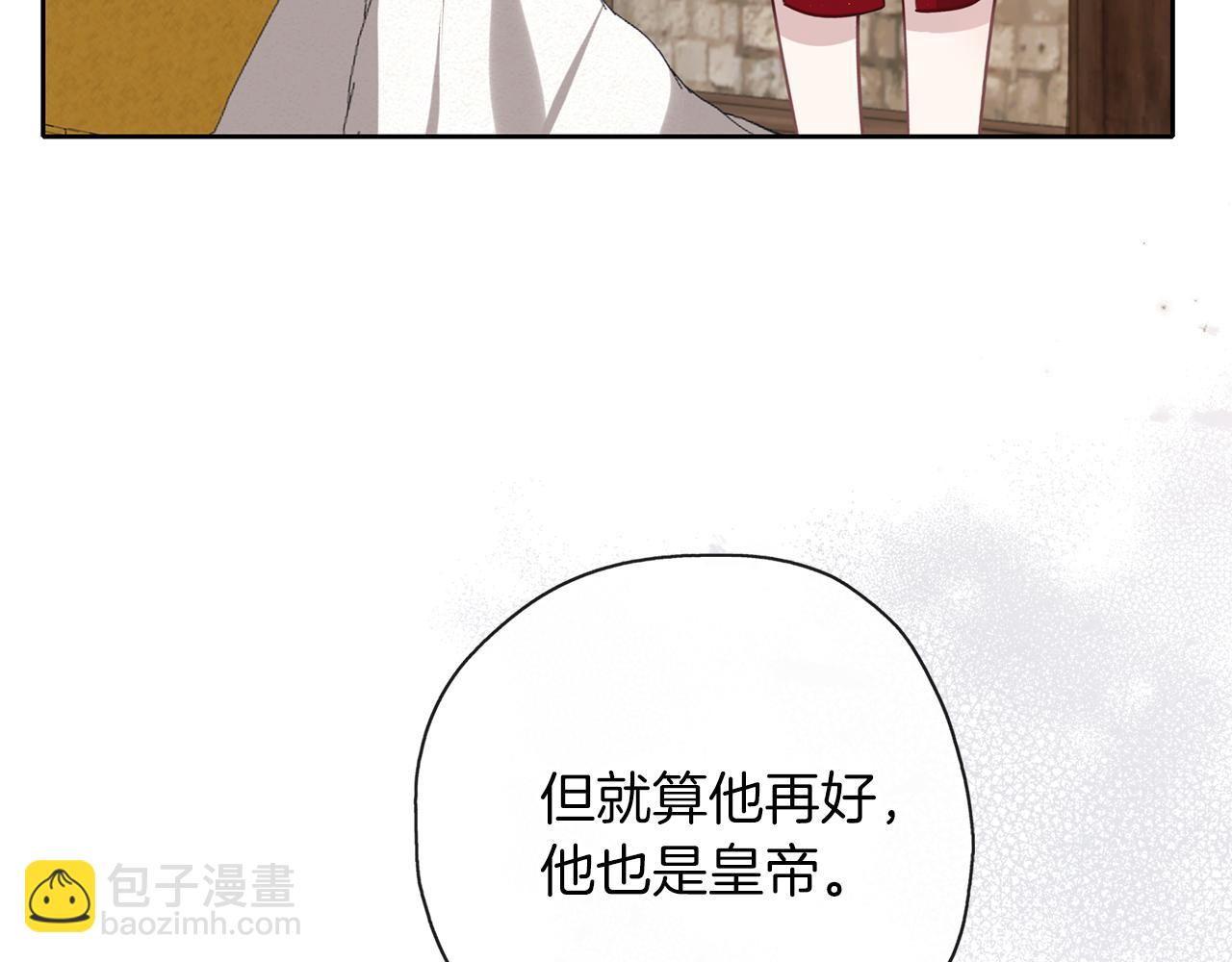 養大被吃掉 - 第37話 吵架了(1/3) - 7