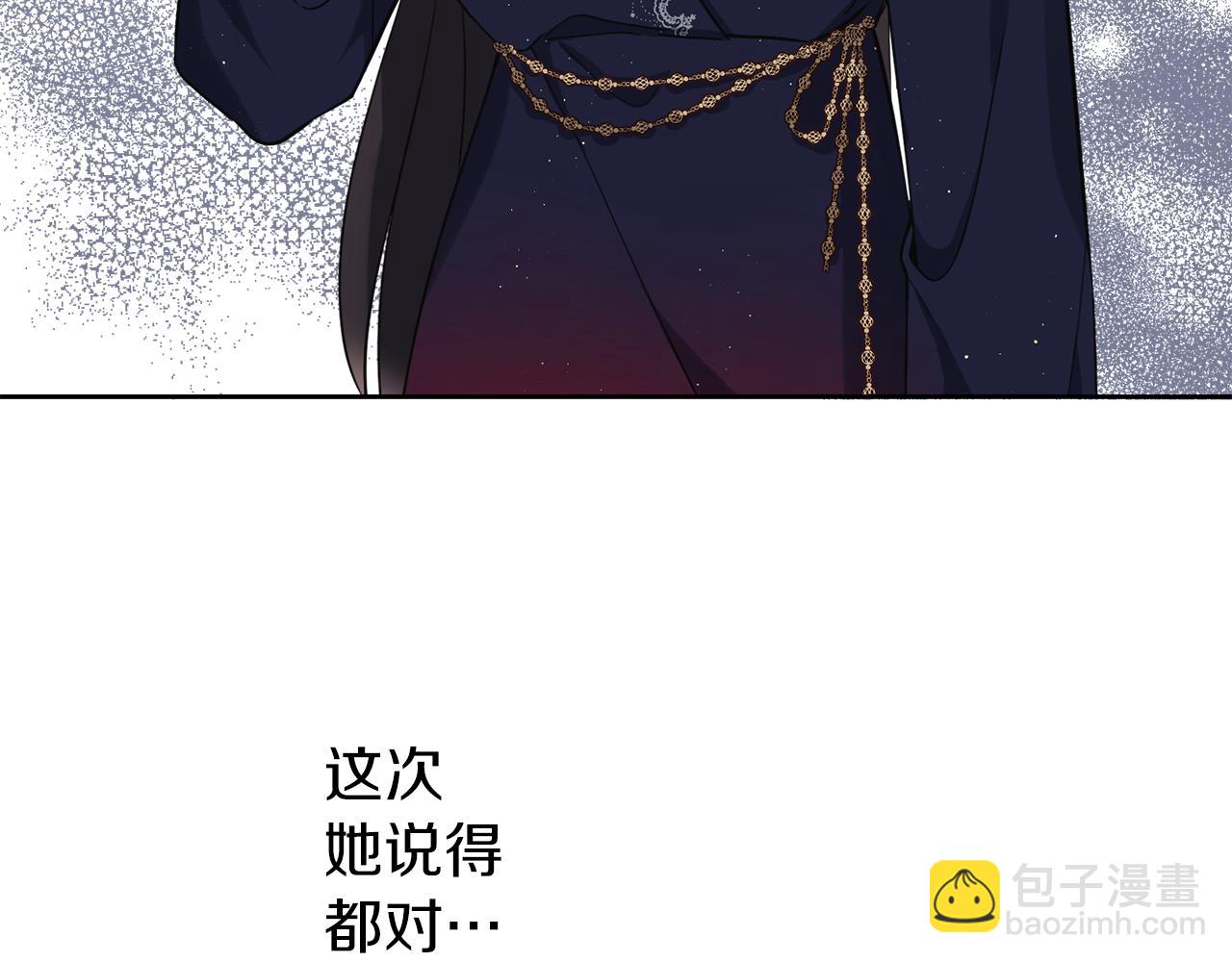 養大被吃掉 - 第37話 吵架了(1/3) - 2