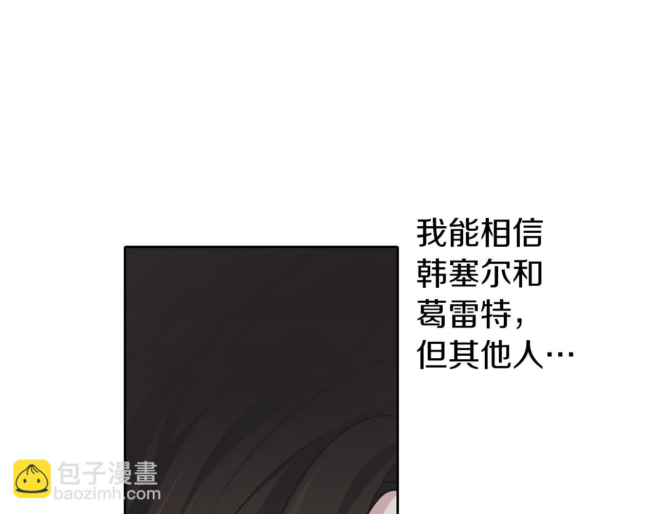 養大被吃掉 - 第37話 吵架了(1/3) - 3