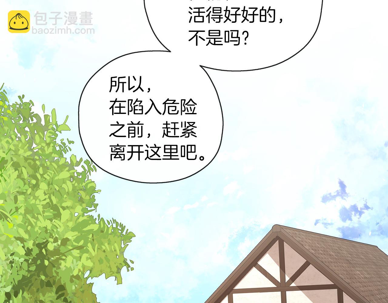 養大被吃掉 - 第37話 吵架了(1/3) - 2