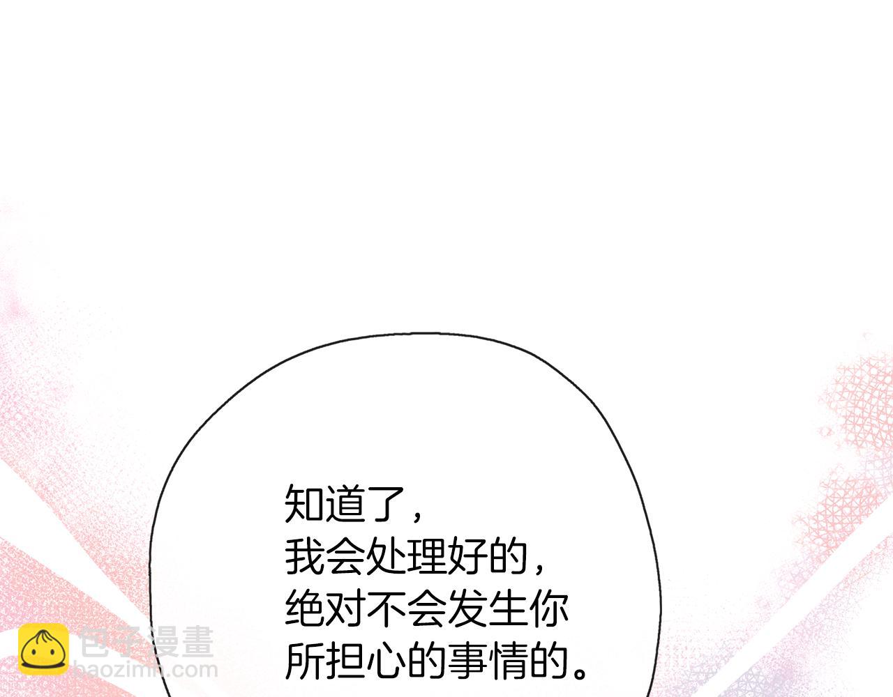 養大被吃掉 - 第37話 吵架了(1/3) - 5