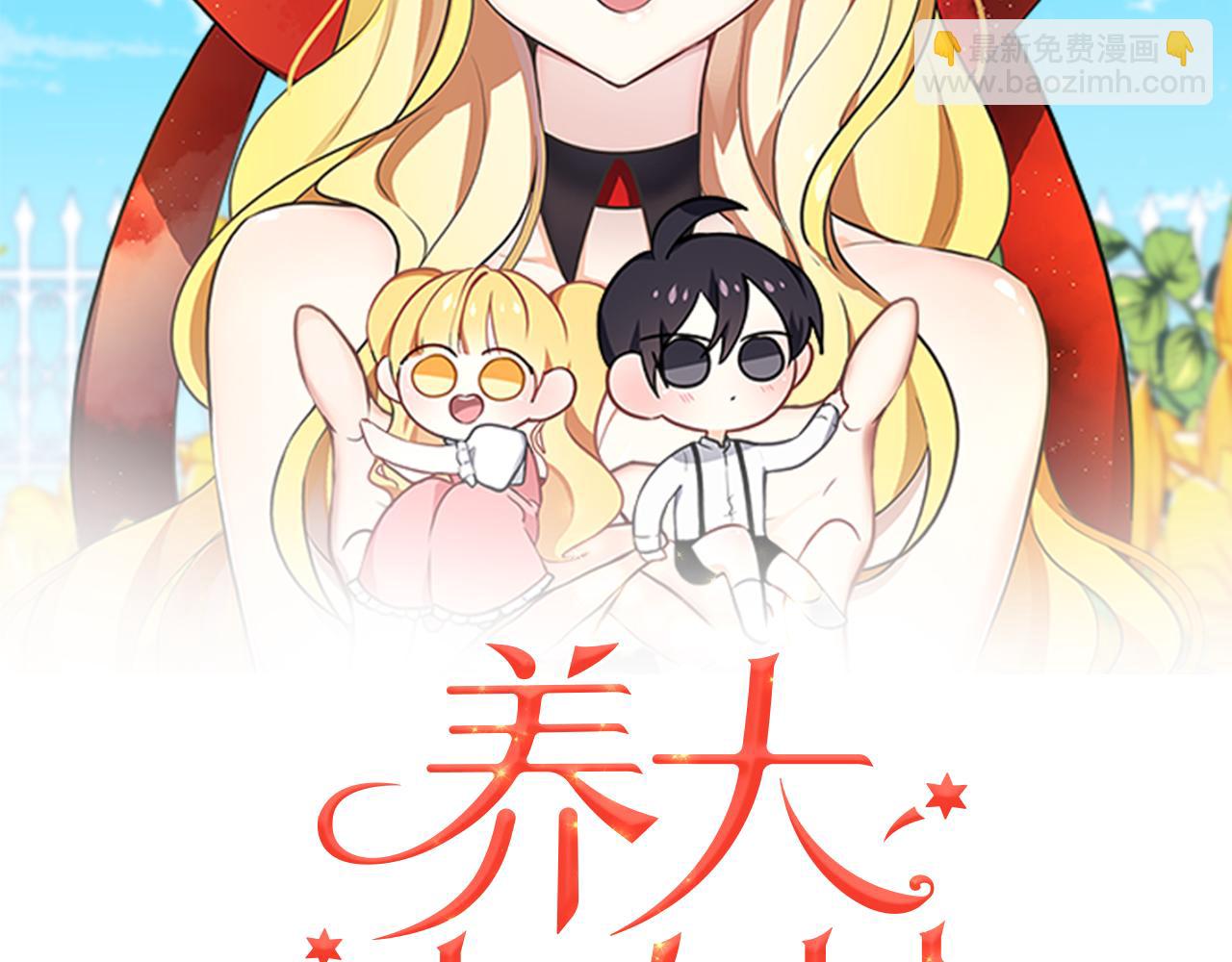 養大被吃掉 - 第37話 吵架了(1/3) - 1