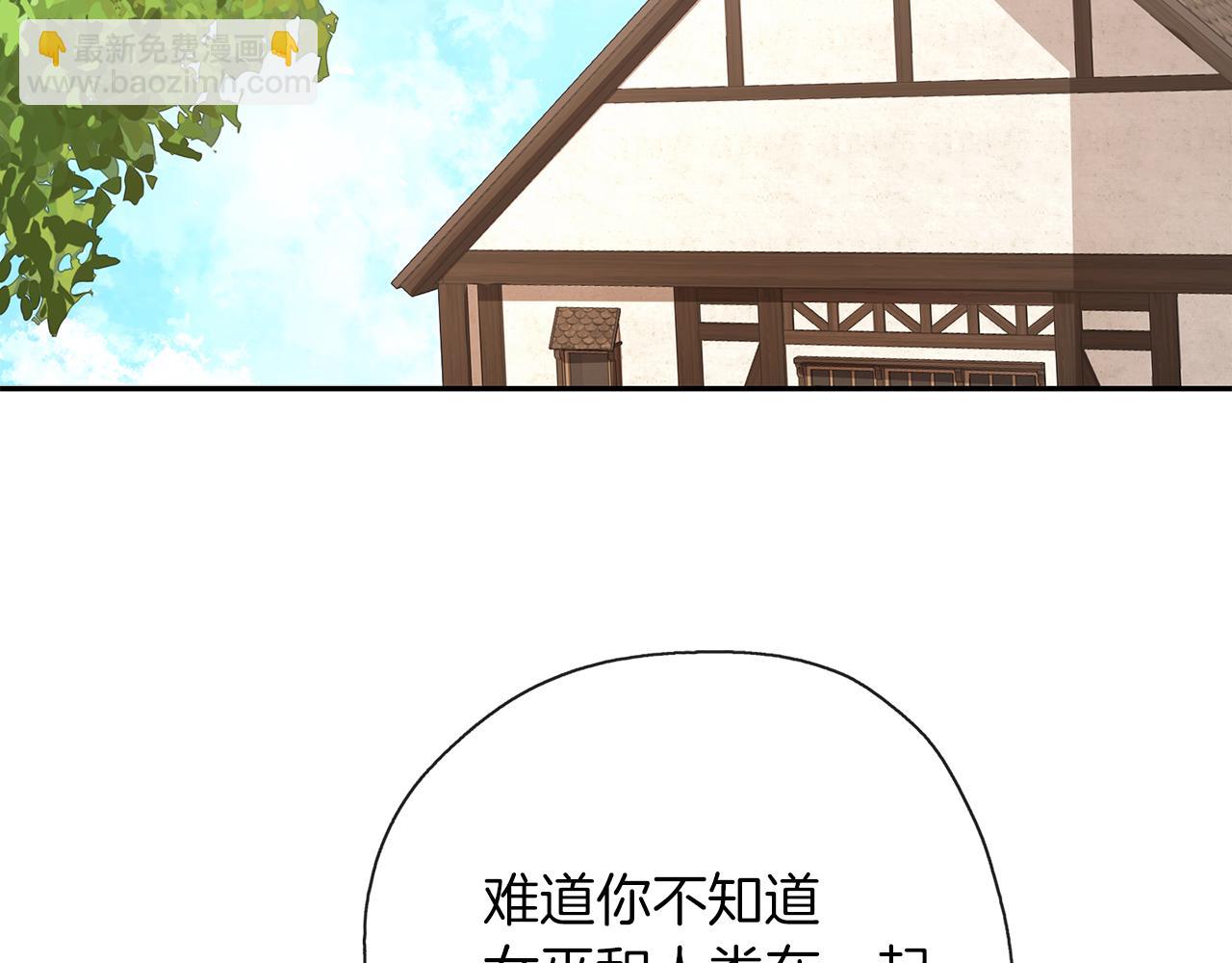 養大被吃掉 - 第37話 吵架了(1/3) - 3