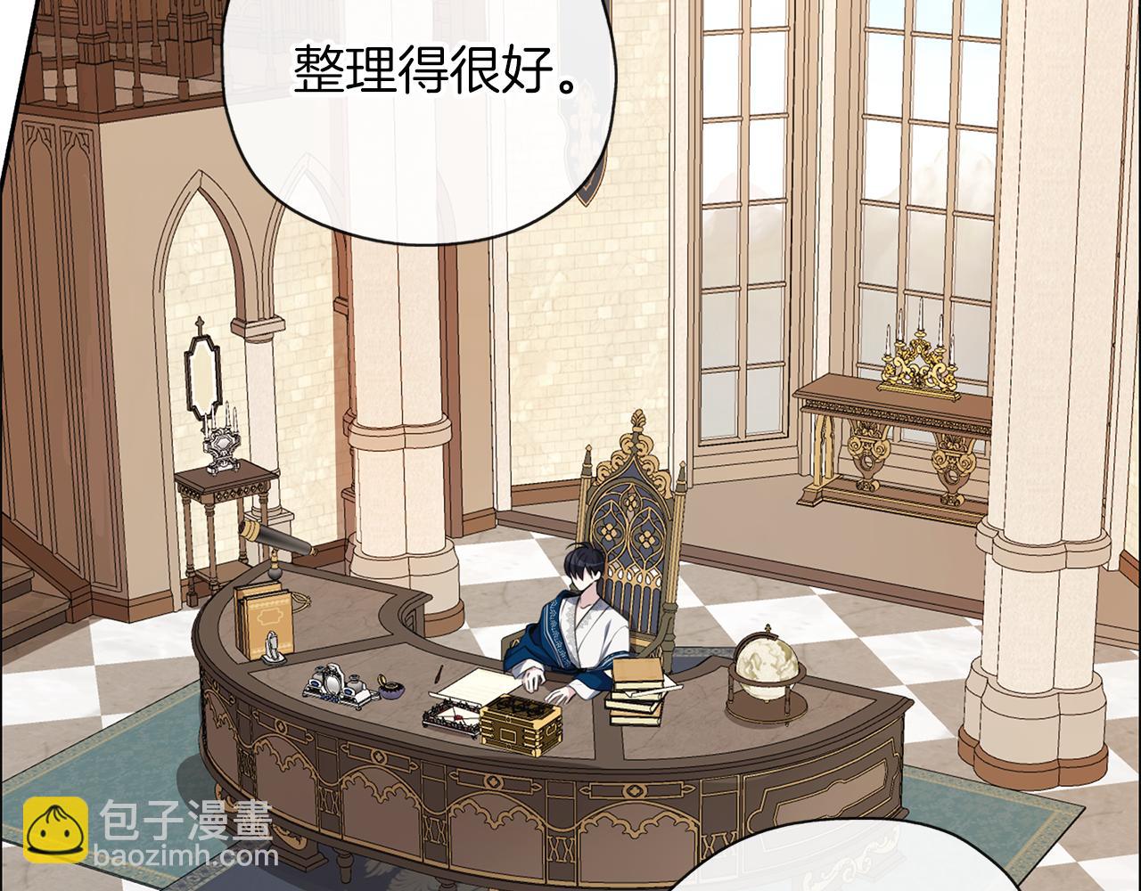 養大被吃掉 - 第37話 吵架了(1/3) - 6