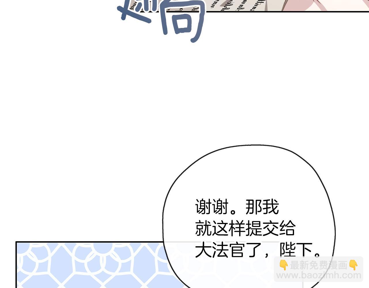 養大被吃掉 - 第37話 吵架了(1/3) - 8