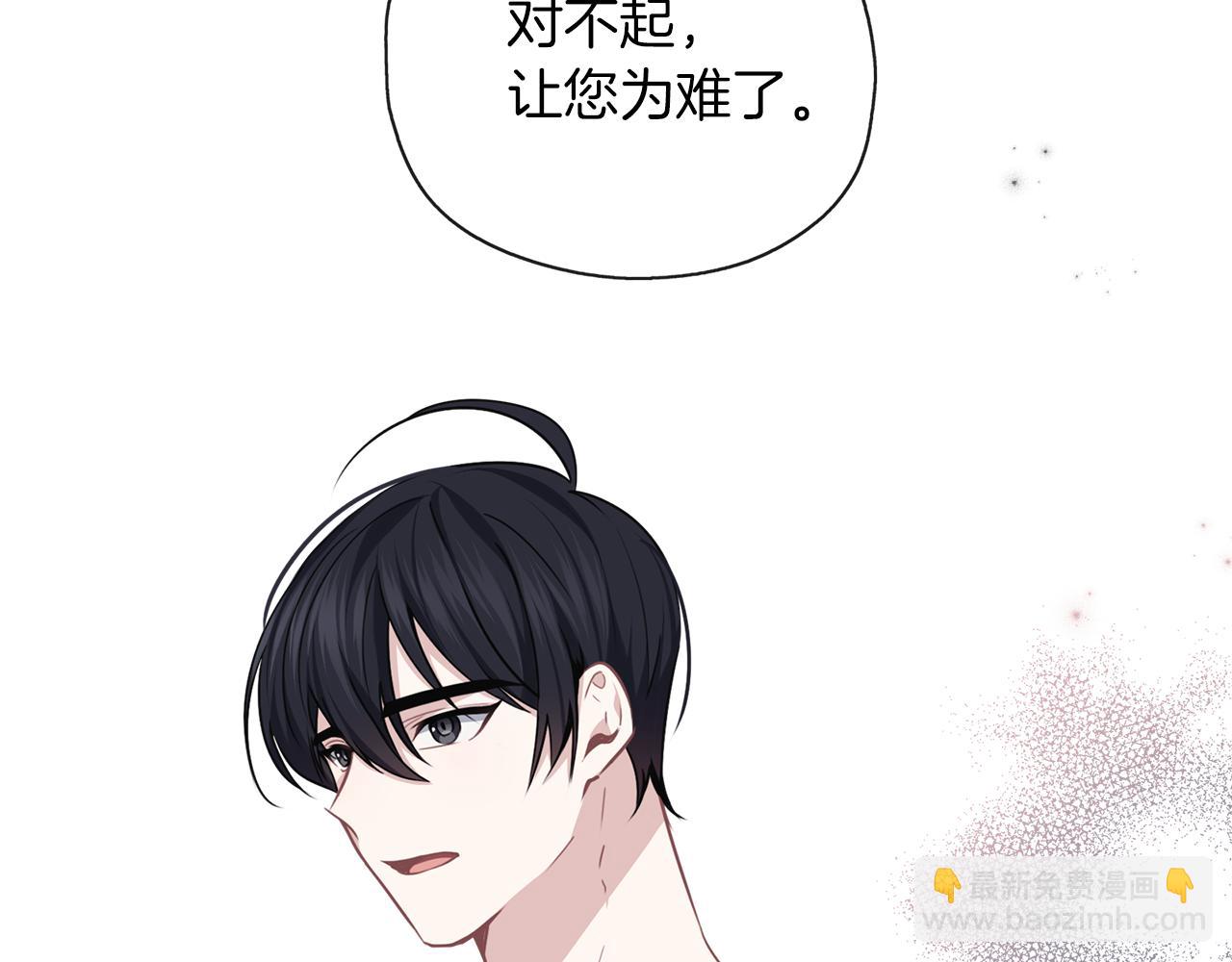 養大被吃掉 - 第37話 吵架了(1/3) - 4