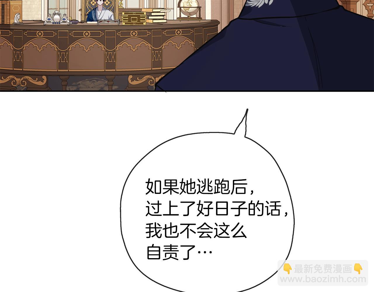 養大被吃掉 - 第37話 吵架了(1/3) - 7