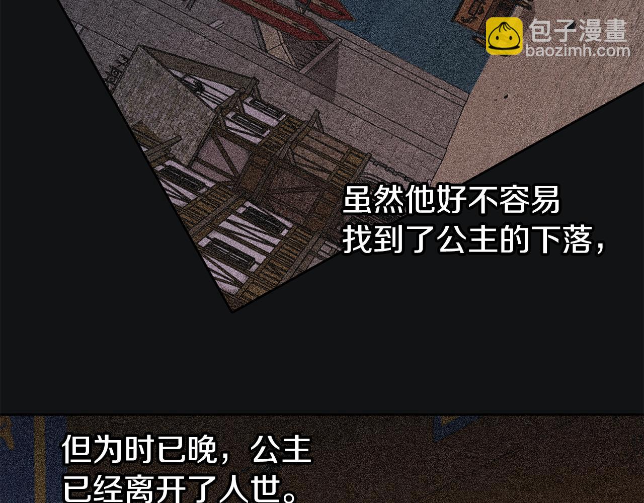 養大被吃掉 - 第37話 吵架了(1/3) - 8