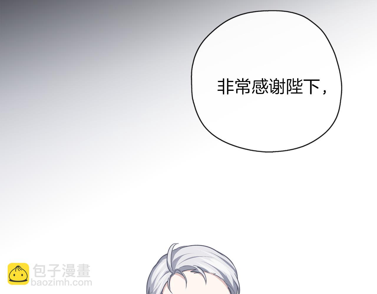 養大被吃掉 - 第37話 吵架了(2/3) - 5