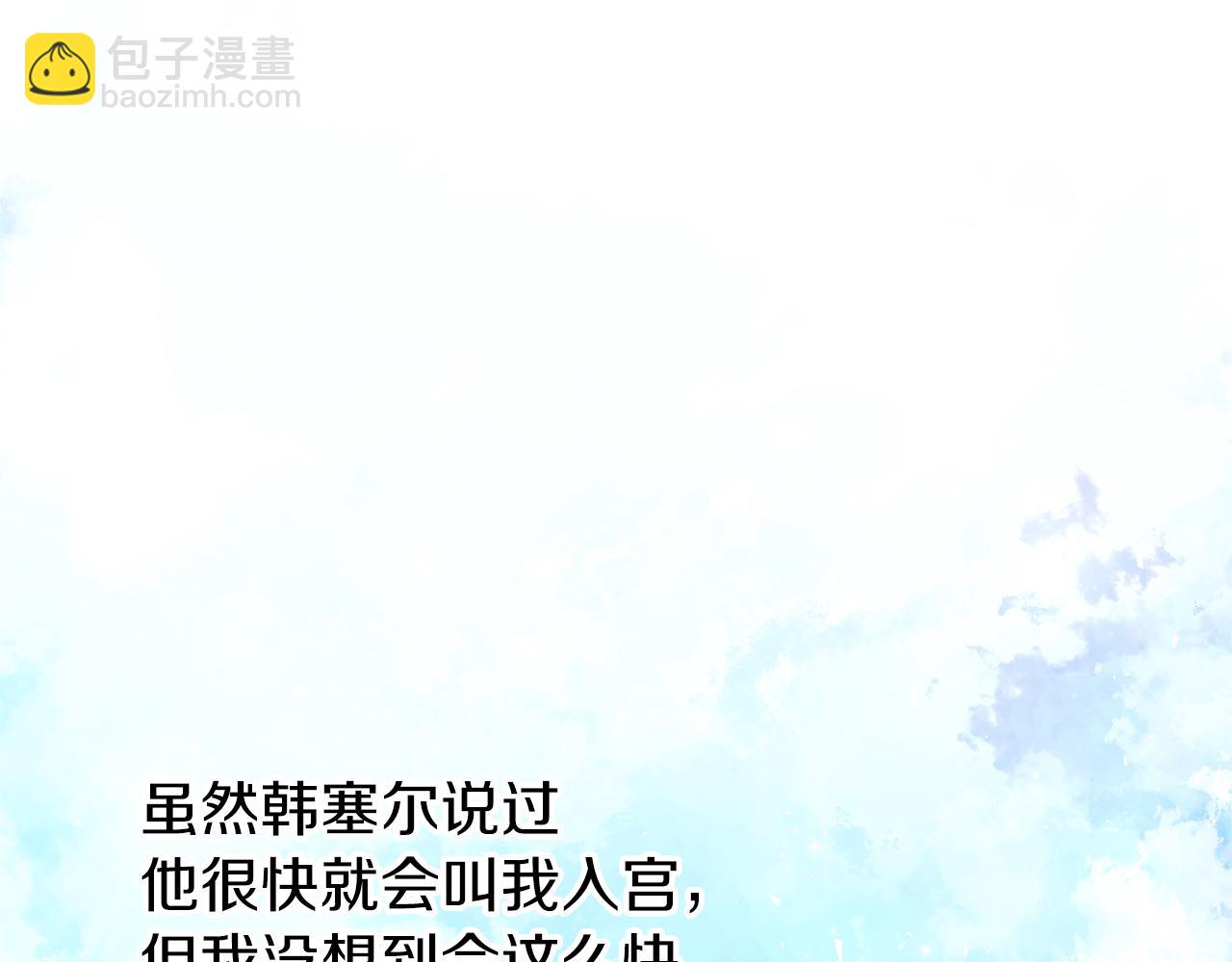 養大被吃掉 - 第37話 吵架了(2/3) - 2