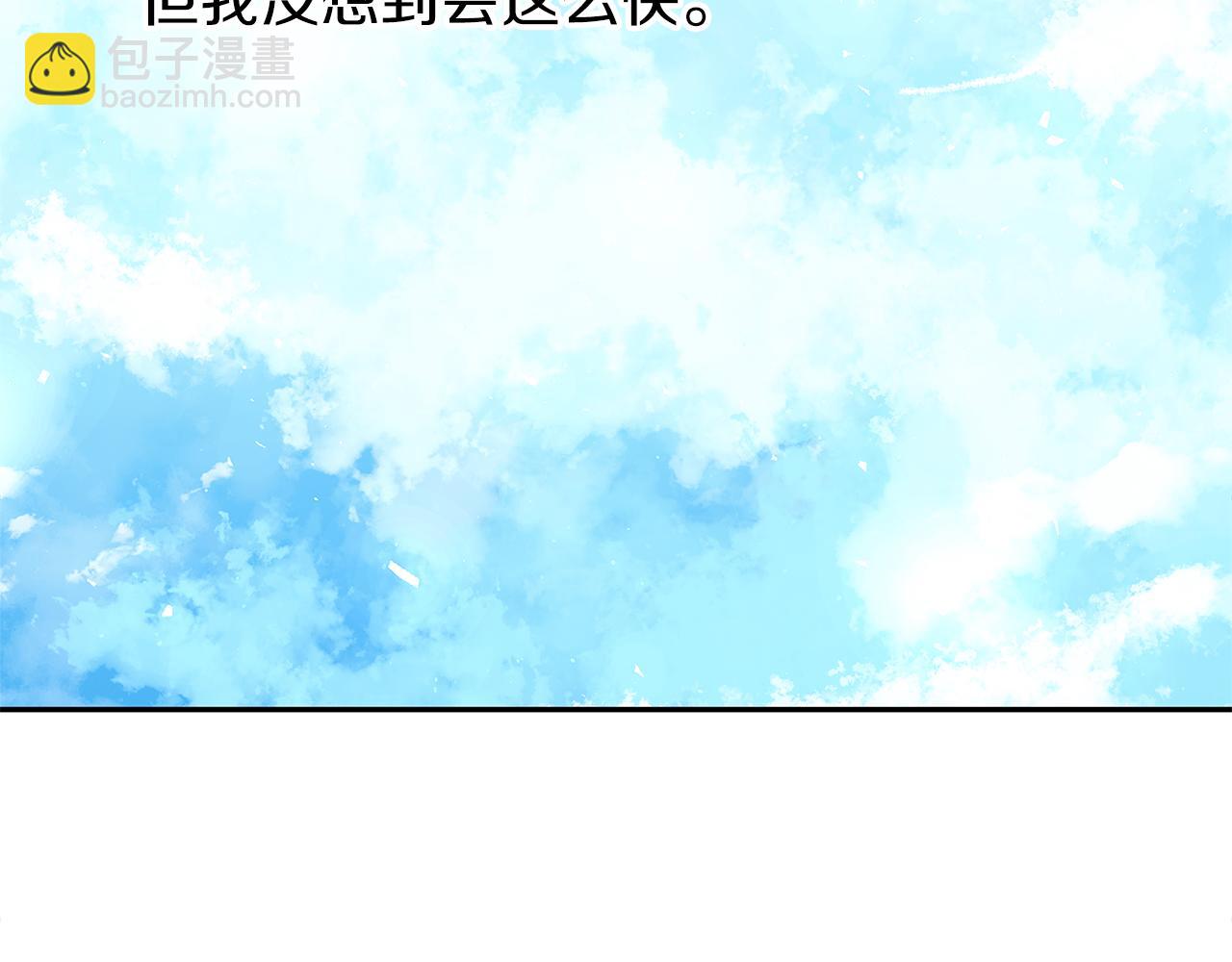 養大被吃掉 - 第37話 吵架了(2/3) - 3