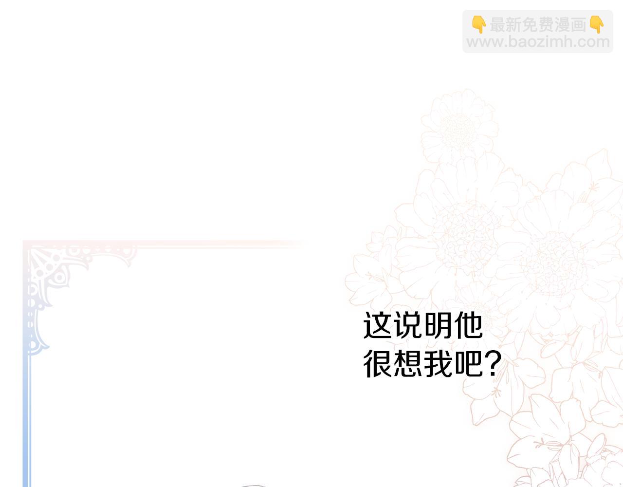 養大被吃掉 - 第37話 吵架了(2/3) - 4