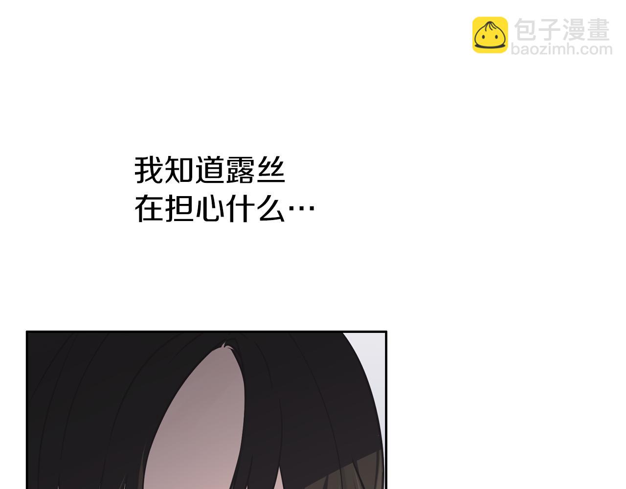 養大被吃掉 - 第37話 吵架了(1/3) - 6