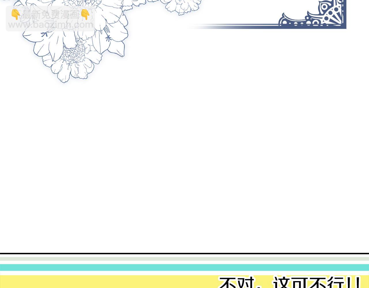 養大被吃掉 - 第37話 吵架了(2/3) - 7