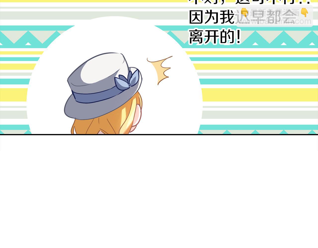 養大被吃掉 - 第37話 吵架了(2/3) - 8