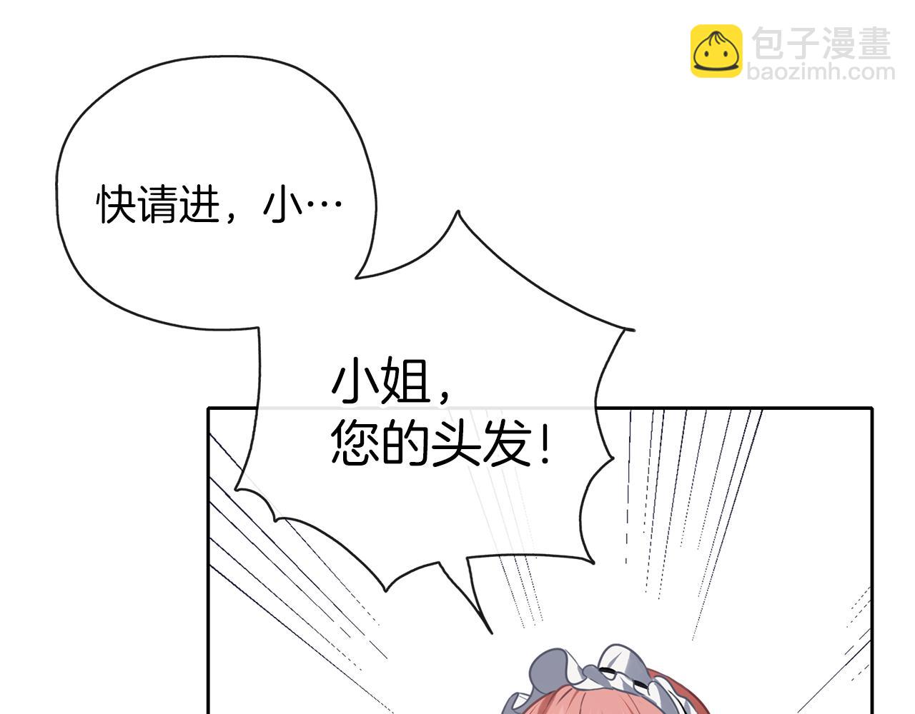 養大被吃掉 - 第37話 吵架了(2/3) - 1