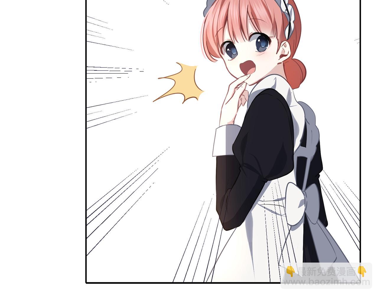 養大被吃掉 - 第37話 吵架了(2/3) - 2