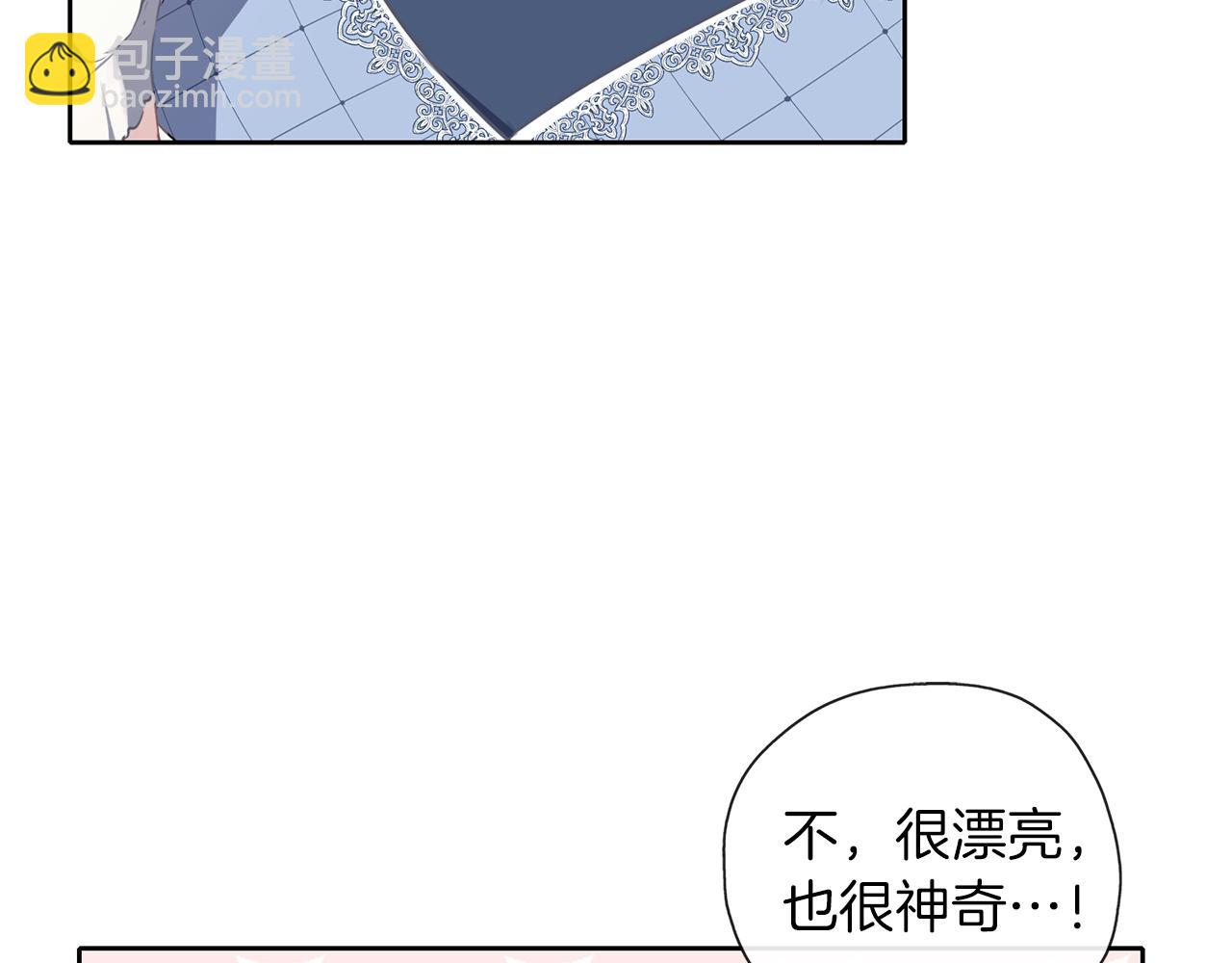 養大被吃掉 - 第37話 吵架了(2/3) - 6