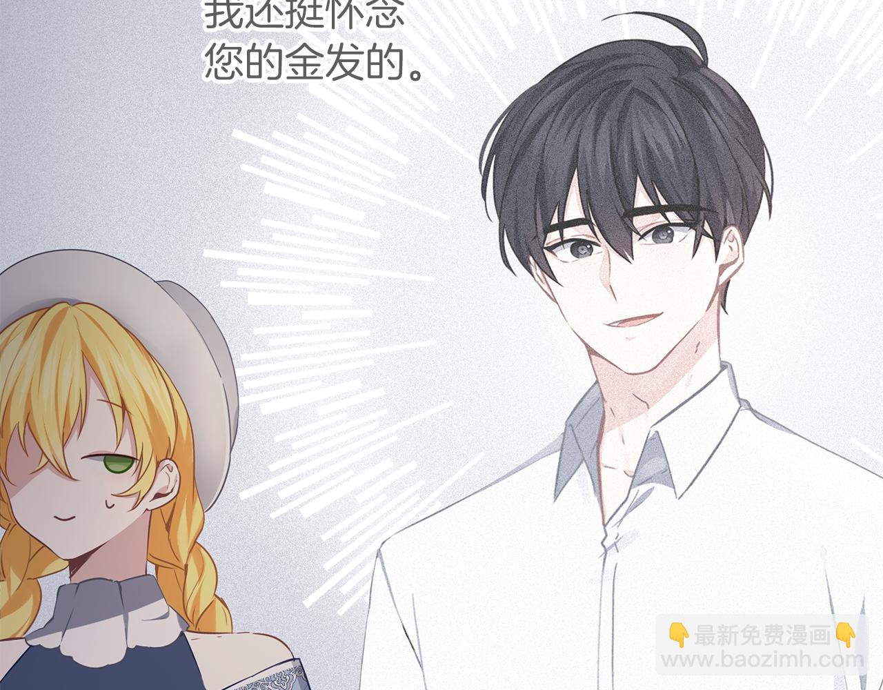 養大被吃掉 - 第37話 吵架了(2/3) - 1