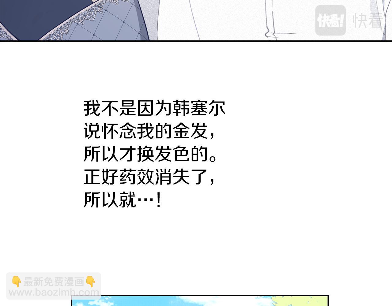 養大被吃掉 - 第37話 吵架了(2/3) - 2