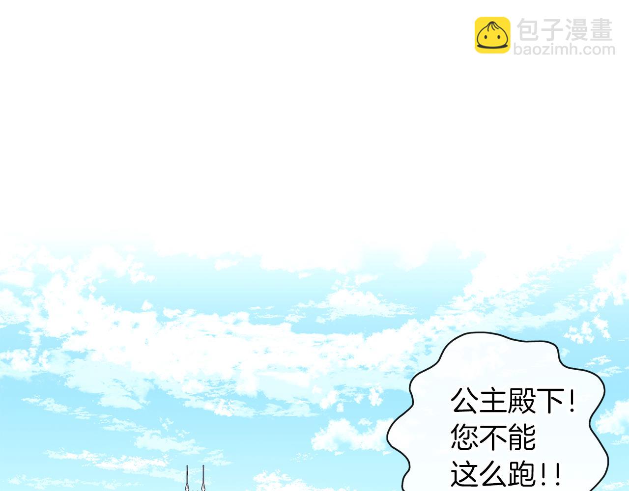 養大被吃掉 - 第37話 吵架了(2/3) - 5