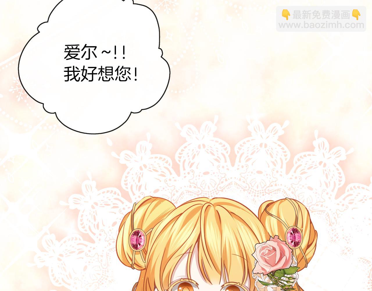 養大被吃掉 - 第37話 吵架了(2/3) - 8