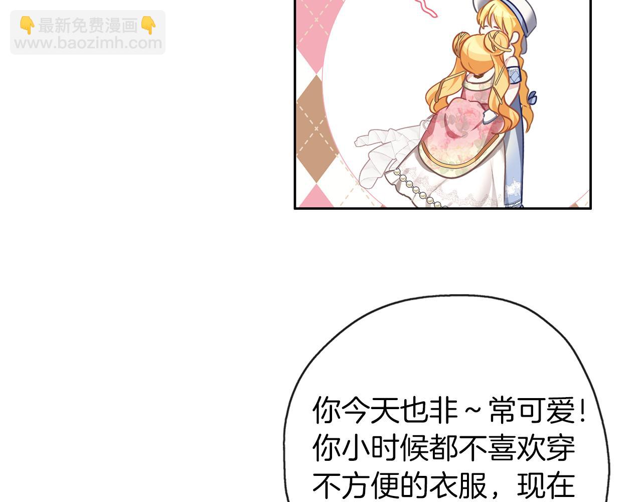 養大被吃掉 - 第37話 吵架了(2/3) - 3