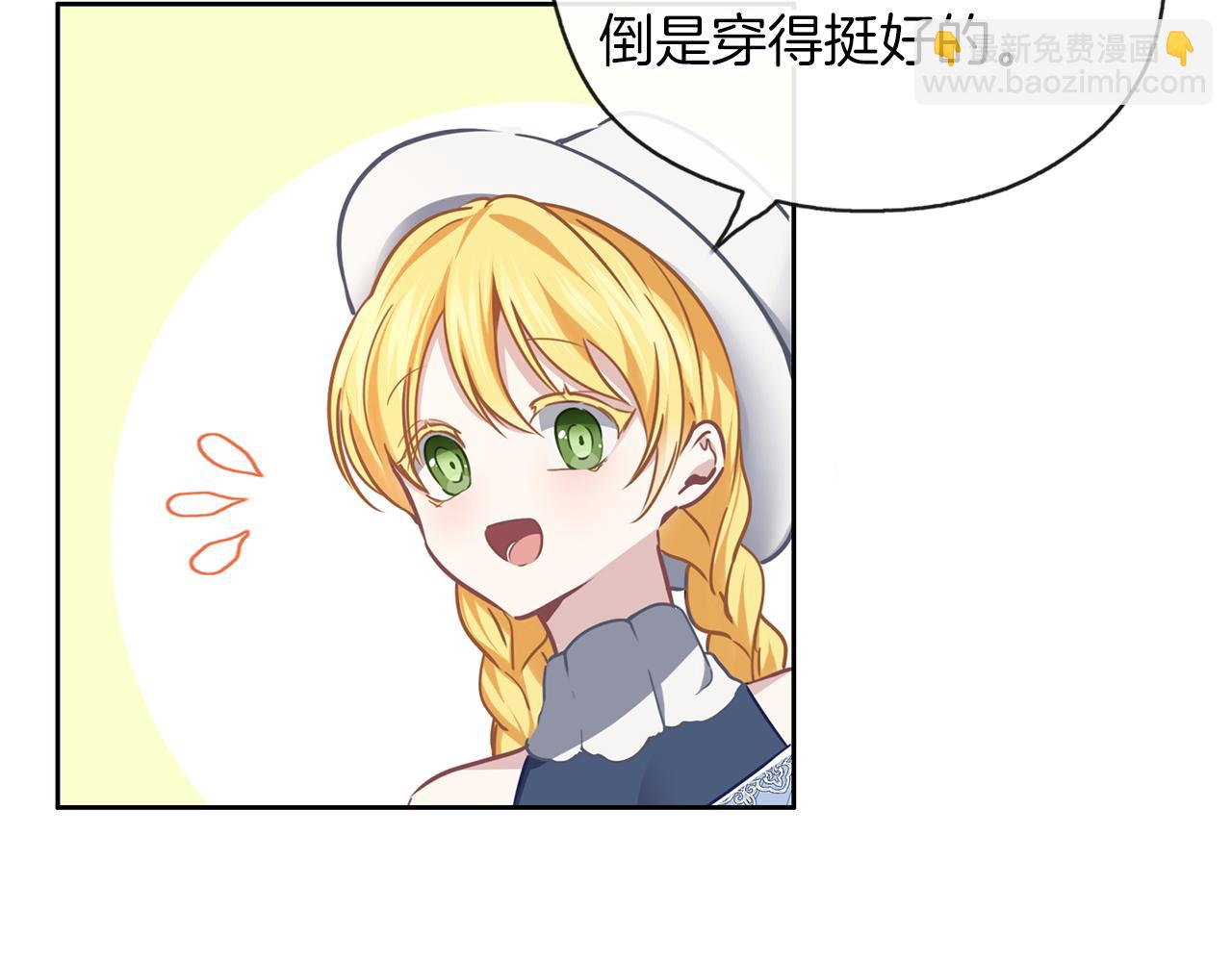 養大被吃掉 - 第37話 吵架了(2/3) - 4