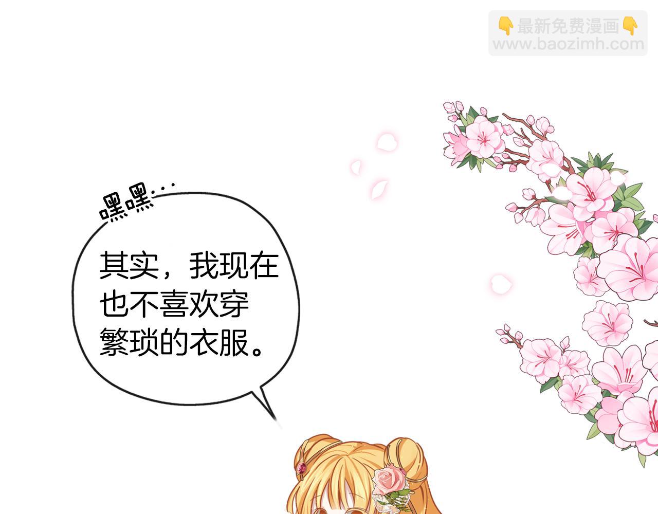 養大被吃掉 - 第37話 吵架了(2/3) - 5