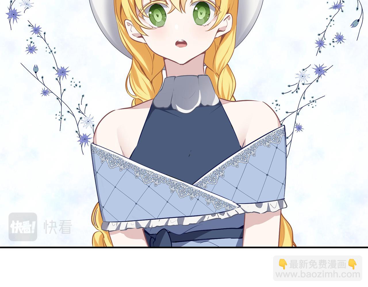 養大被吃掉 - 第37話 吵架了(2/3) - 3