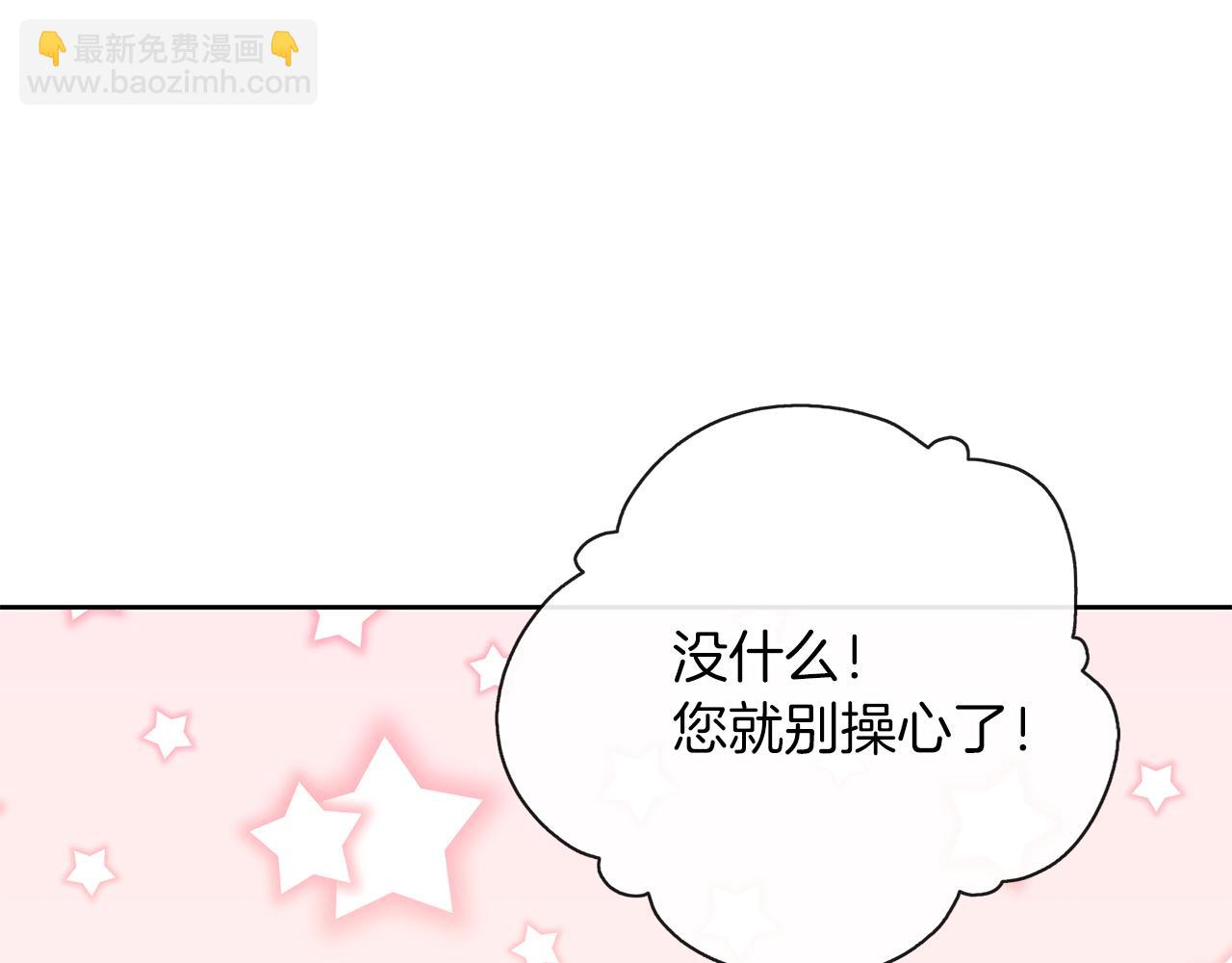 養大被吃掉 - 第37話 吵架了(2/3) - 4