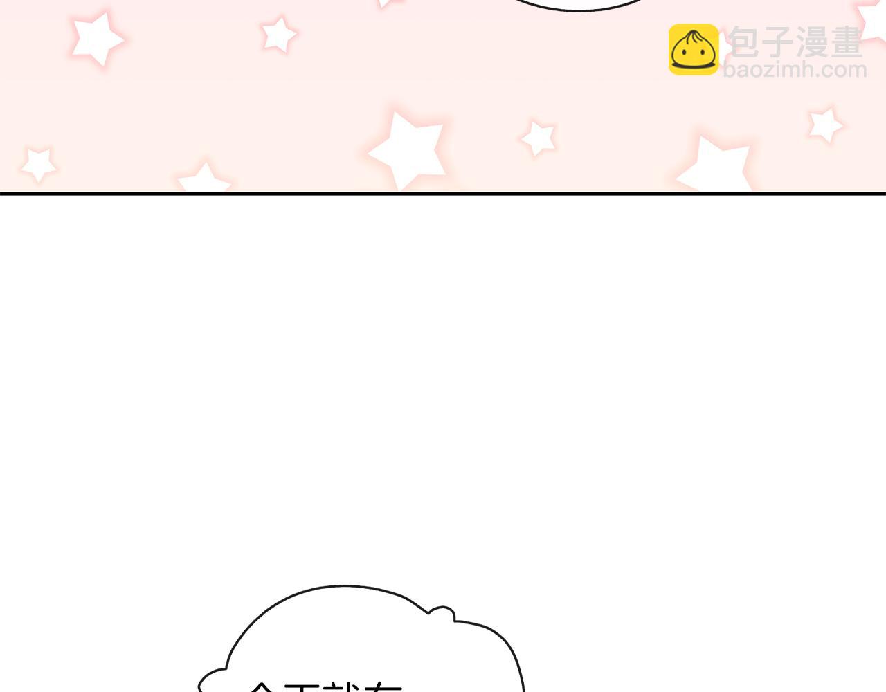 養大被吃掉 - 第37話 吵架了(2/3) - 5