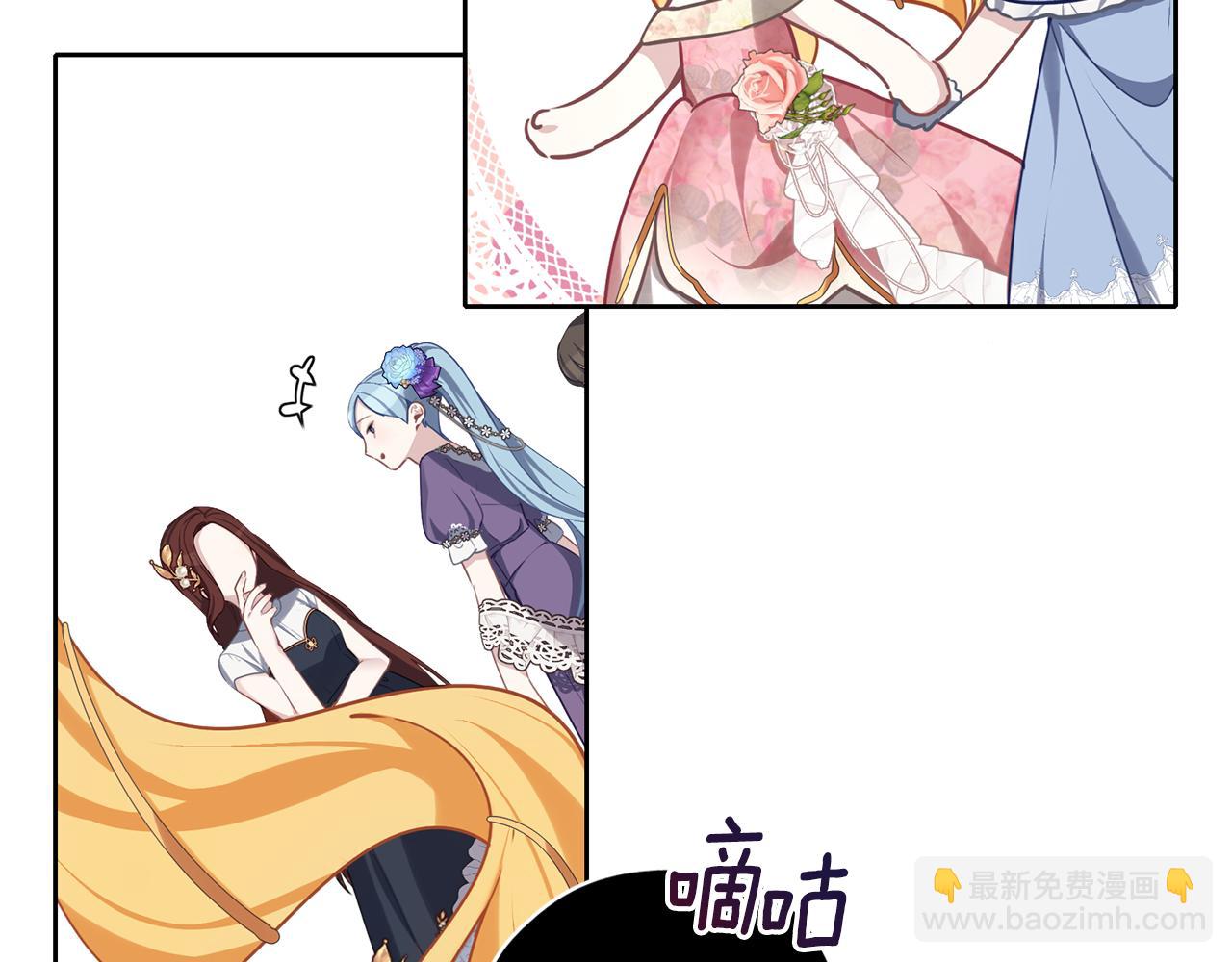 養大被吃掉 - 第37話 吵架了(2/3) - 7