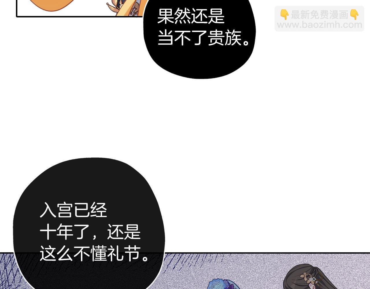 養大被吃掉 - 第37話 吵架了(2/3) - 8