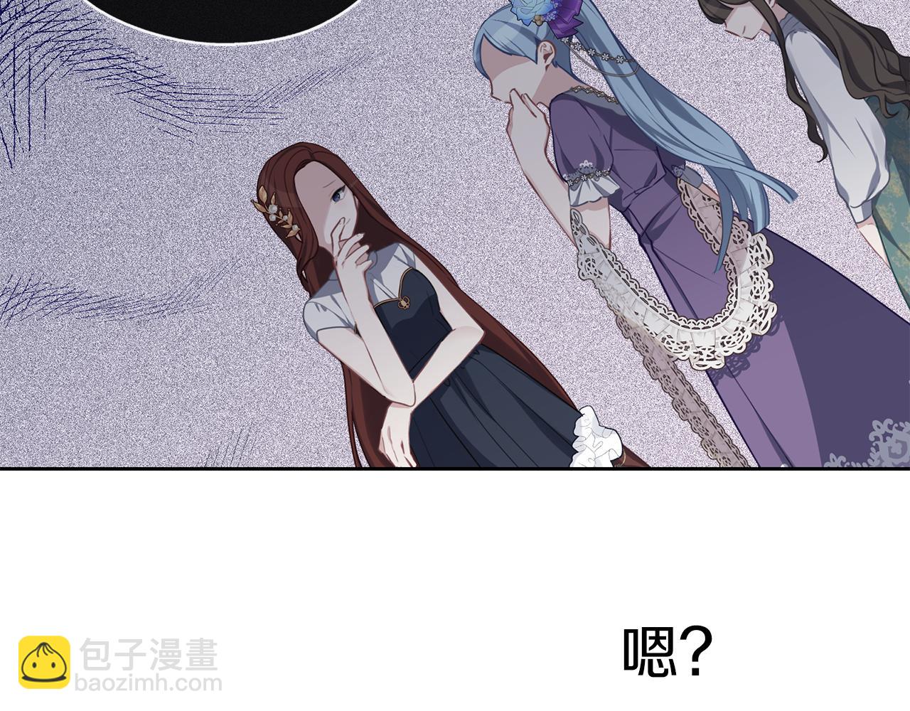 養大被吃掉 - 第37話 吵架了(2/3) - 1