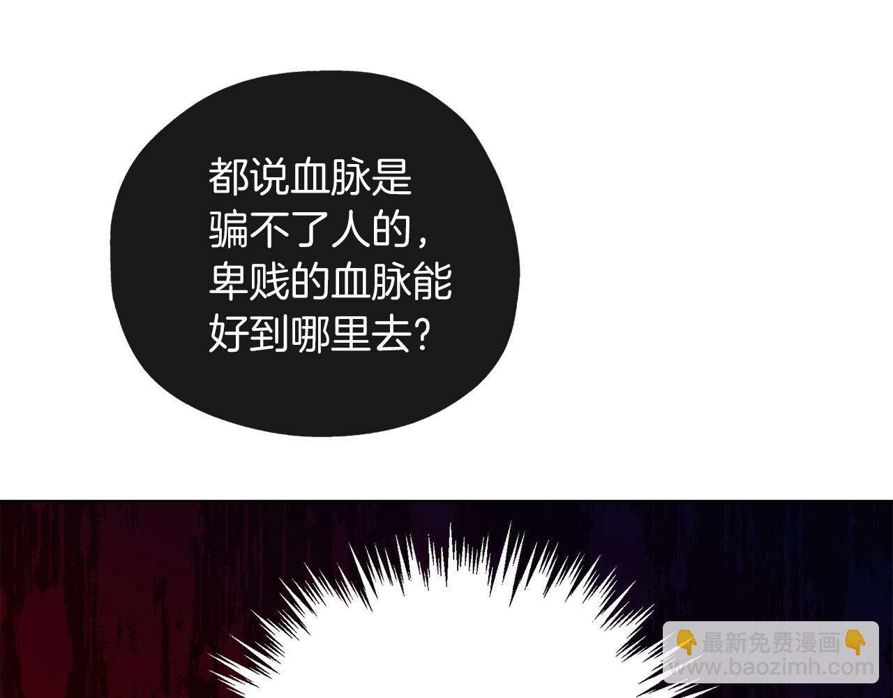 養大被吃掉 - 第37話 吵架了(2/3) - 3