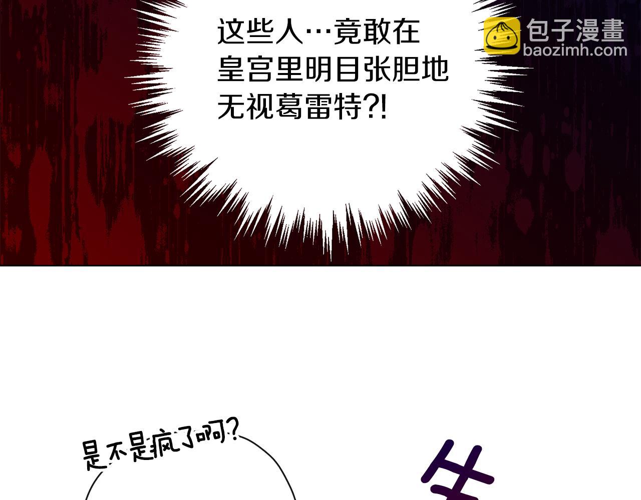 養大被吃掉 - 第37話 吵架了(2/3) - 4