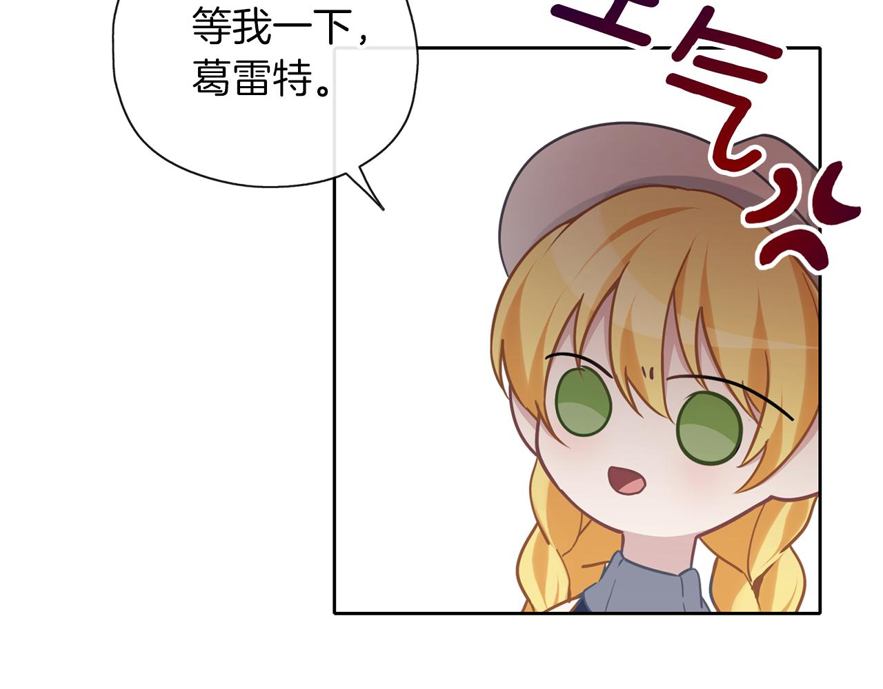 養大被吃掉 - 第37話 吵架了(2/3) - 5