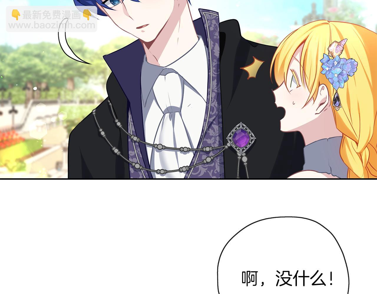 養大被吃掉 - 第39話 真實的我(2/3) - 6