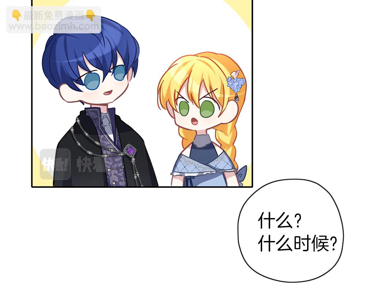 養大被吃掉 - 第39話 真實的我(3/3) - 6