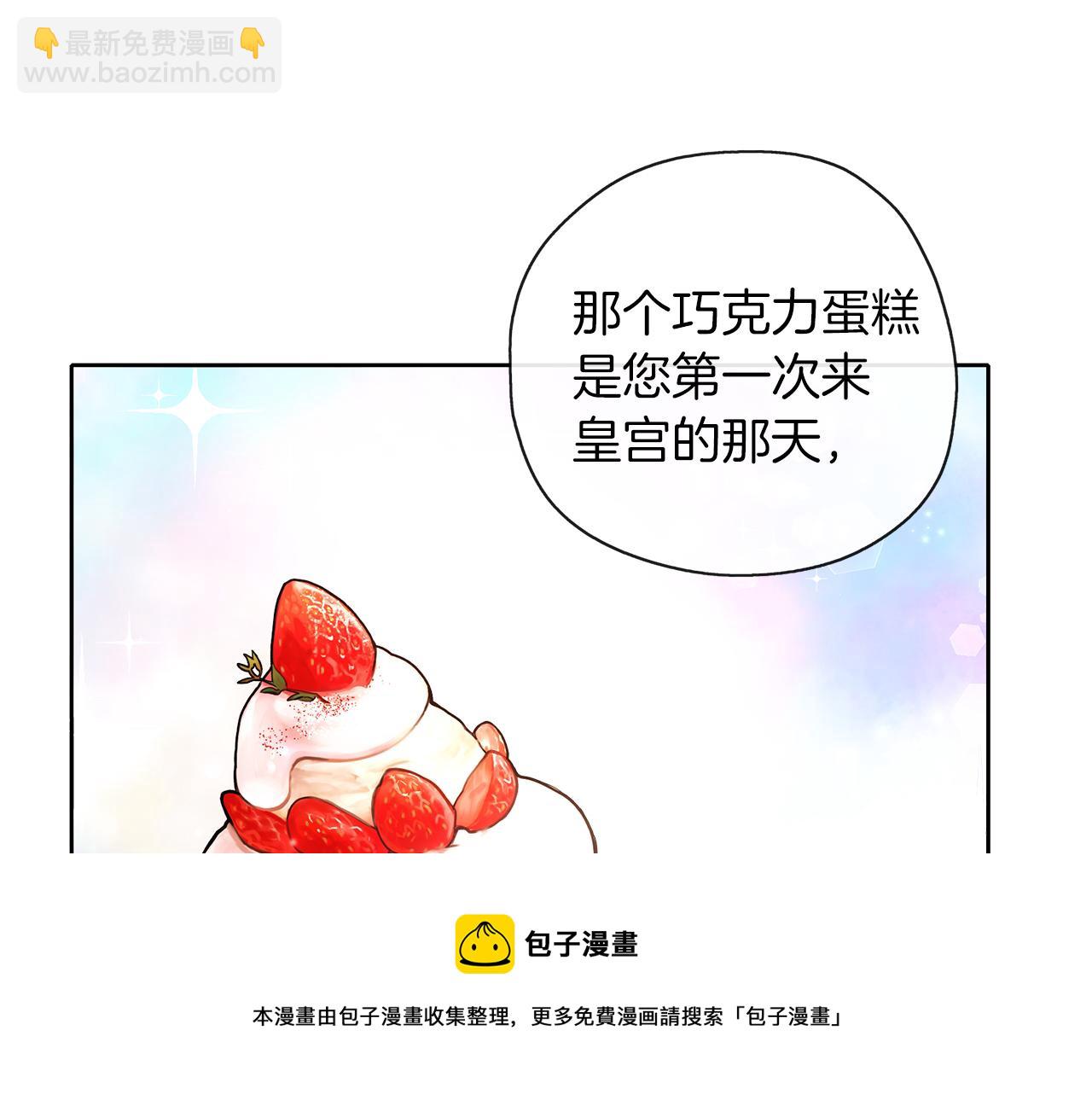 養大被吃掉 - 第39話 真實的我(3/3) - 3